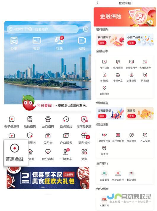 长沙APP定制开发服务：从创意到上线，全方位支持您的移动战略