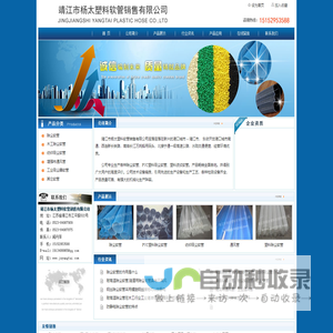 除尘软管│吸尘软管│江苏软管│靖江市杨太塑料软管销售有限公司