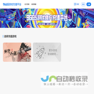 《剑影江湖》官方充值平台-9665游戏