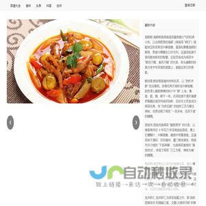 美食推荐