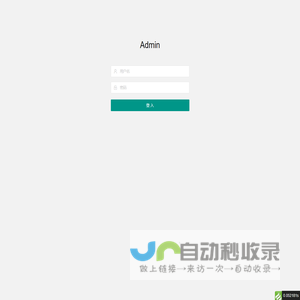 登入 - layuiAdmin