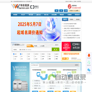 北京和创易联_万网虚机_阿里云虚拟主机_阿里云ECS_阿里云服务器_虚拟主机购买_云虚拟主机租用_网站空间价格_虚拟云主机_阿里云授权云服务商(www.harmini.com)