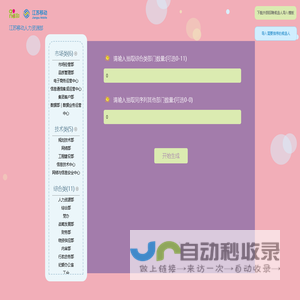 江苏移动人力资源部抽签系统