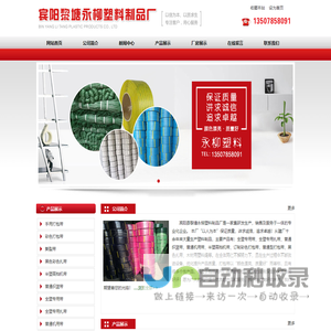 宾阳县黎塘永柳塑料制品厂