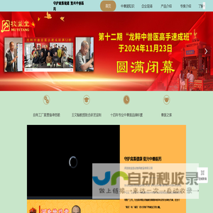 牧益堂