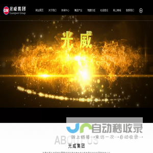威海光威集团有限责任公司-户外钓具-碳纤维制品