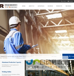 团盛新材料,打造铝合金新材料全产业链一站式解决方案