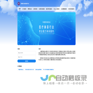 职业能力体系