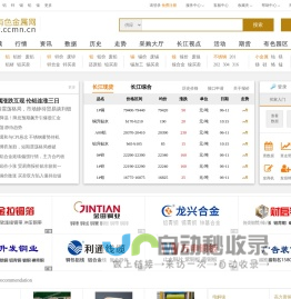 长江有色金属网-有色金属价格行情网站,有色金属采购批发市场