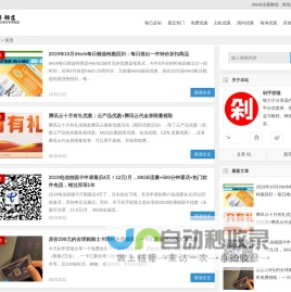 剁手部落 - 淘宝优惠券,天猫优惠券,京东优惠券,海淘优惠券,海淘教程