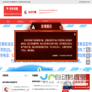 江苏天鼎证券投资咨询_与牛共舞股票投资平台「免费个股诊断」