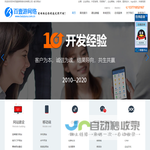 苏州网站建设-苏州做网站-苏州网页设计-苏州网络公司-百壹游网络科技