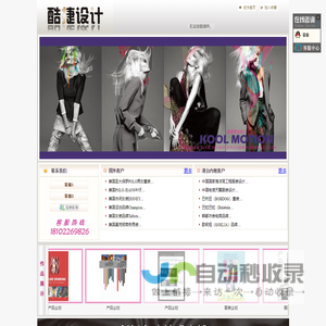 广州酷捷服装设计有限公司