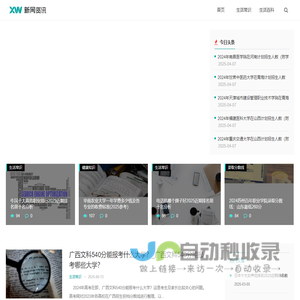 博奥常识网 - 分享各种百科常识信息