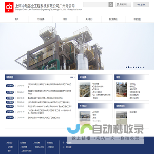 上海中陆基业工程科技有限公司广州分公司