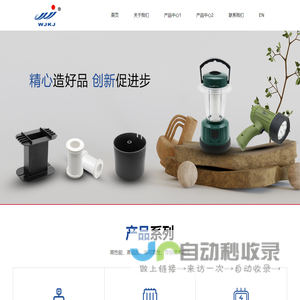 无极科技-浙江无极-电子变压器-浙江无极科技有限公司