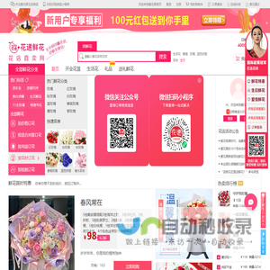 爱花居鲜花店-网上花店_本地实体花店_全国连锁品牌花店