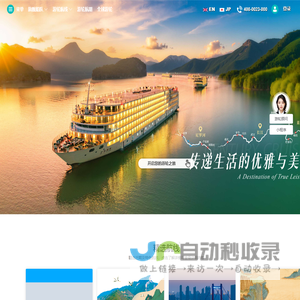 世纪游轮 - 官网