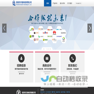 深圳市仟指科技有限公司