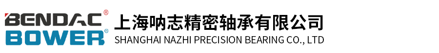 FAG轴承, NSK轴承, NTN轴承. KOYO 轴承 - 上海呐志精密轴承有限公司